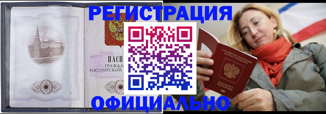 временная регистрация законно в Родниках
