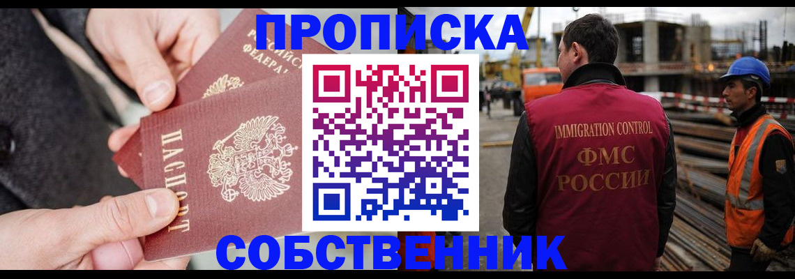 миграционный учет в Родниках